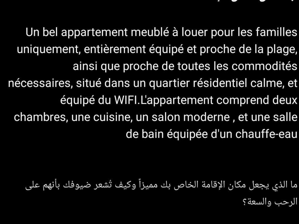 Appartement Essaouira Pres De La Plage Dış mekan fotoğraf